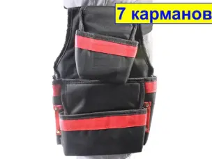 Пояс строительный для инструмента