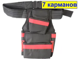 Пояс строительный для инструмента