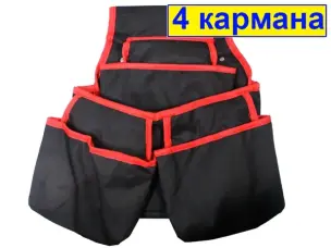 Сумка на пояс для инструмента