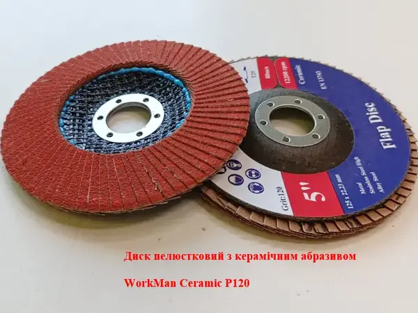 Диск лепестковый WorkMan Ceramic 125мм P120 для финишного сатина