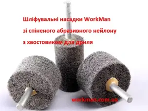 Спінена шліфувальна насадка на дриль WorkMan NWU-50-25 P320