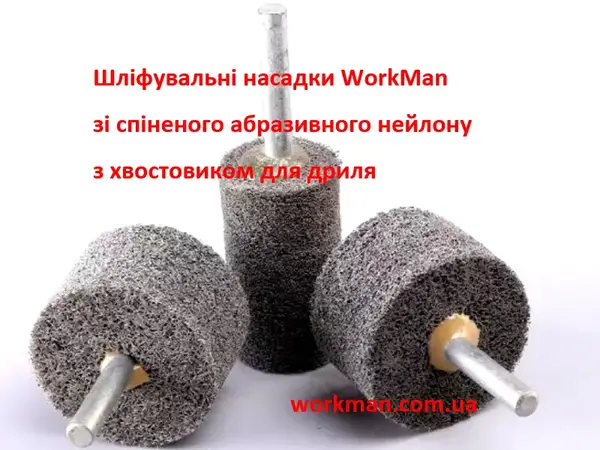 Спінена шліфувальна насадка на дриль WorkMan NWU-50-25 P320