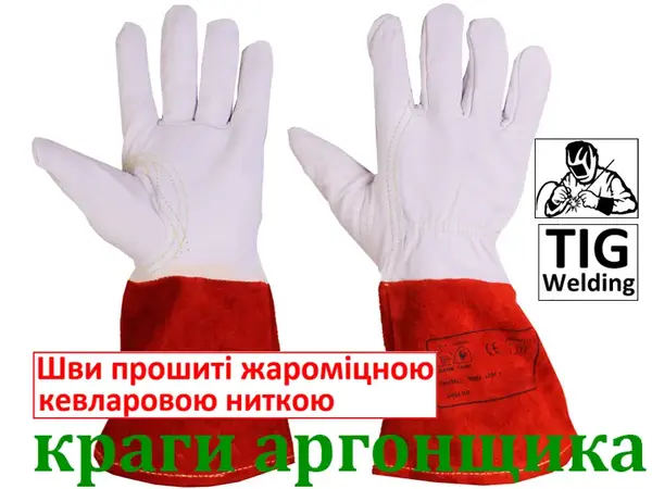Краги для аргонового зварювання TIG (шкіра кози) XL