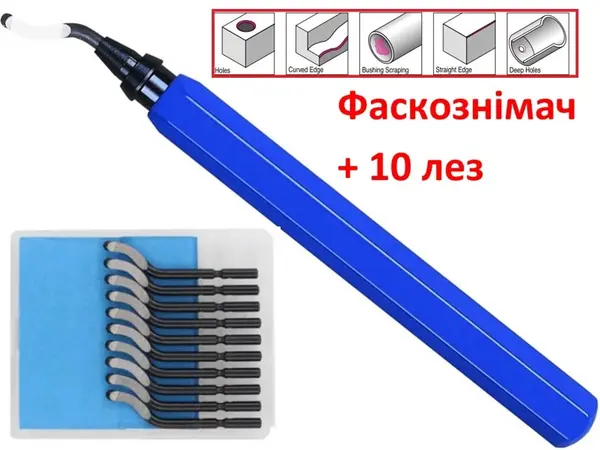 Фаскознімач RB1000 + 10 лез