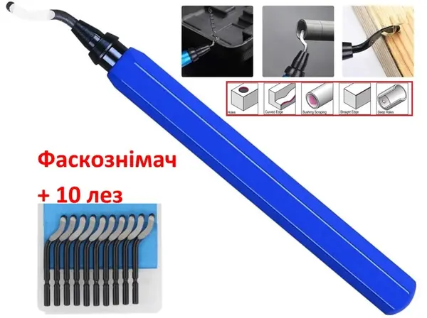 Фаскознімач RB1000 + 10 лез