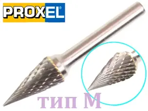 Борфреза конічна твердосплавна по металу тип M 12х25х6
