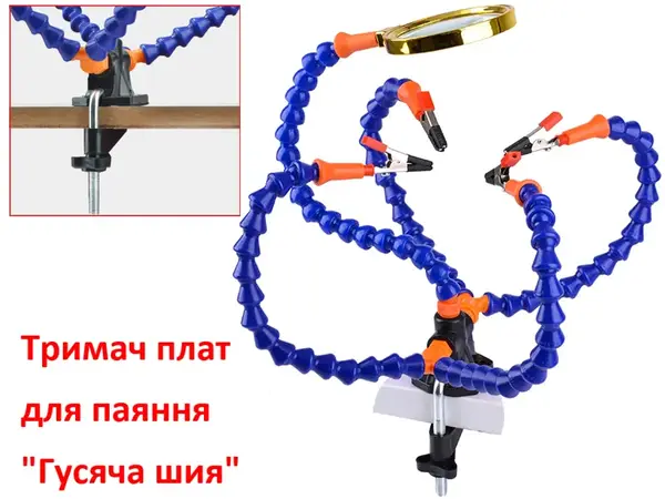 Третя рука для паяння з лупою G-4+1