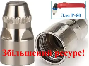 Электрод для плазмореза Р-80 высокоресурсный