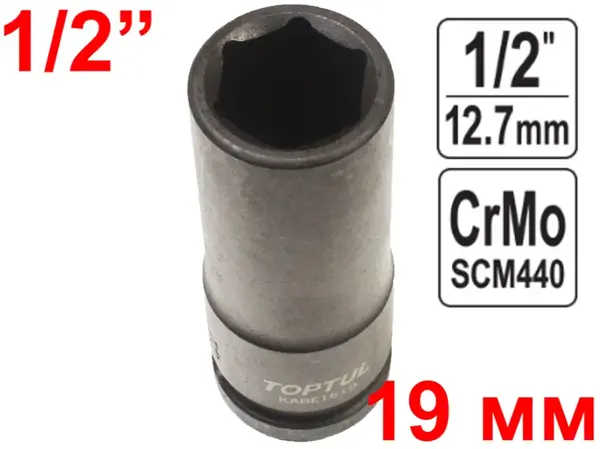 Головка ударна подовжена TopTul CrMo 1/2'' 19мм