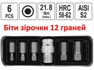 Биты звездочки 12-гранные S2 Spline M5-M12