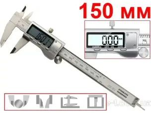 Электронный штангенциркуль Digital 150 мм