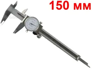 Штангенциркуль цифровой 150мм