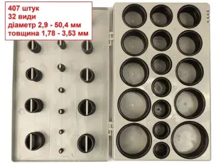 Резиновые уплотнительные кольца 2,9-50,4мм