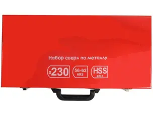 Набір з 230 свердел по металу HSS Intertool