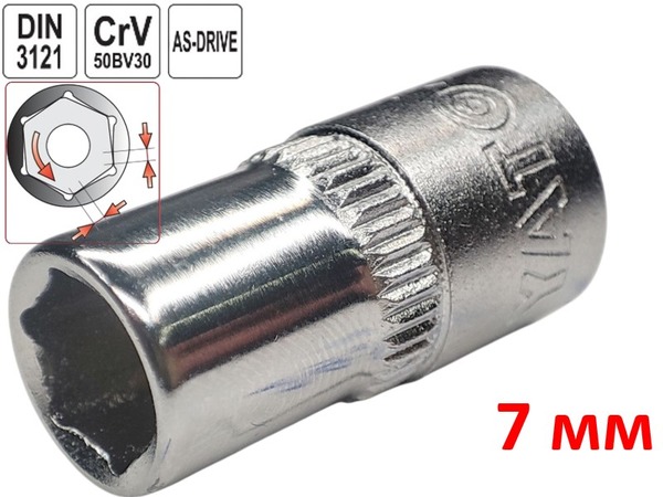 Головка торцева шестигранна 7 мм, під квадрат 1/4", Yato, CrV
