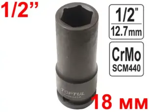 Головка ударная удлиненная TopTul CrMo 1/2'' 18мм