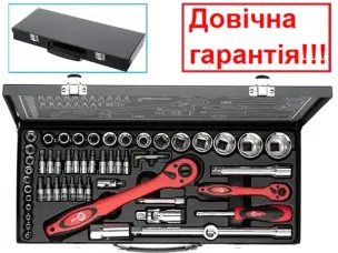 Набір головок 1/2« і 1/4» Cr-V 56 предметів (4-32 мм) Тайвань