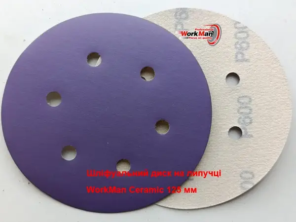 Круг WorkMan Ceramic P600 для финишной полировки лака 150 мм