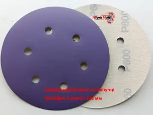 Круг WorkMan Ceramic P600 для финишной полировки лака 150 мм