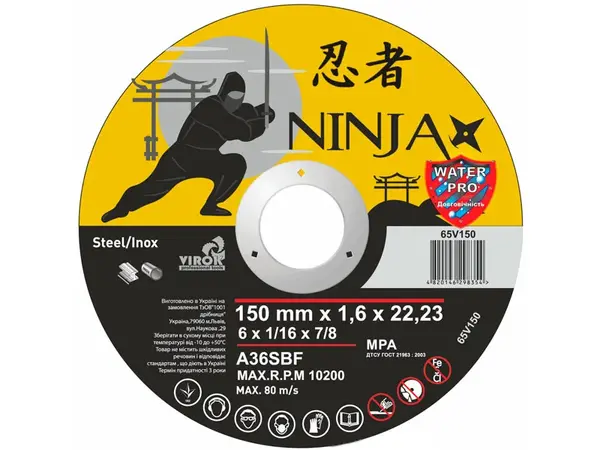 Відрізний диск для болгарки Ninja 150х1,6мм