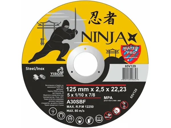 Відрізний диск для болгарки Ninja 125х2,5мм