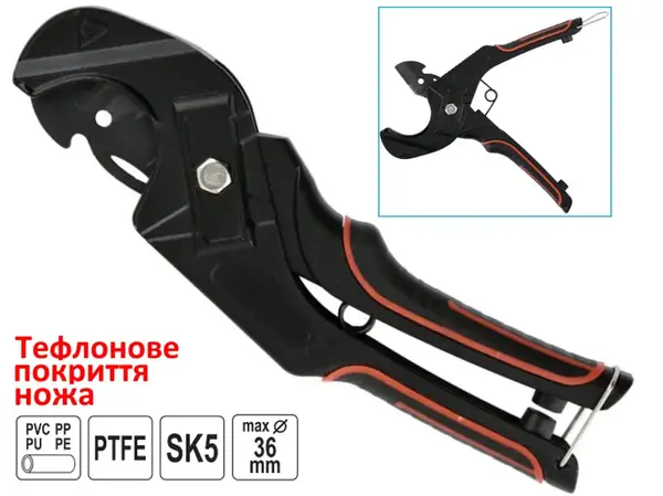 Ножиці для пластикових труб Teflon SK-5 36мм
