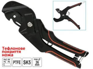 Ножницы для пластиковых труб Teflon SK-5 36мм