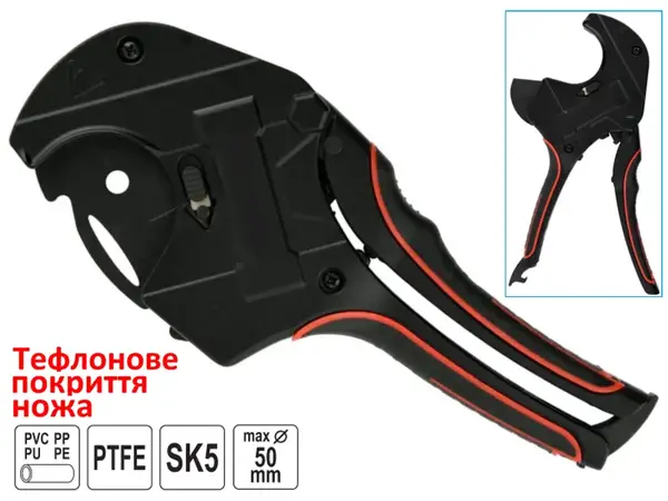 Ножиці для пластикових труб Teflon SK-5 50мм