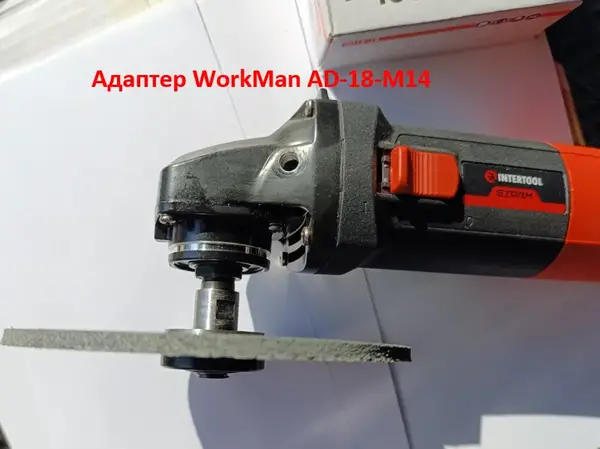 Адаптер WorkMan AD-18-M14 для встановлення доводочних кругів на КШМ