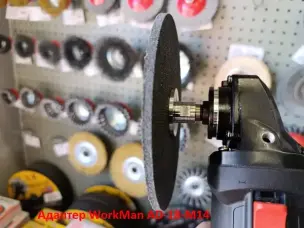 Адаптер WorkMan AD-18-M14 для встановлення доводочних кругів на КШМ