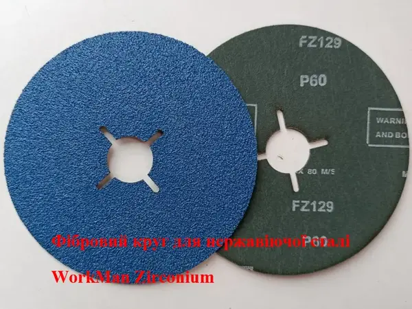 Фибровый круг 125 мм P60 циркониевый Zirconium PRO