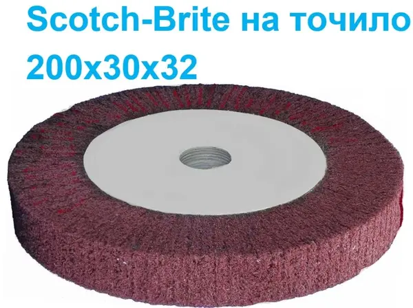 Скотч брайт на точило WorkMan Nylon-200x30 P400