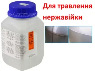 Травильна паста для нержавійки 2 кг