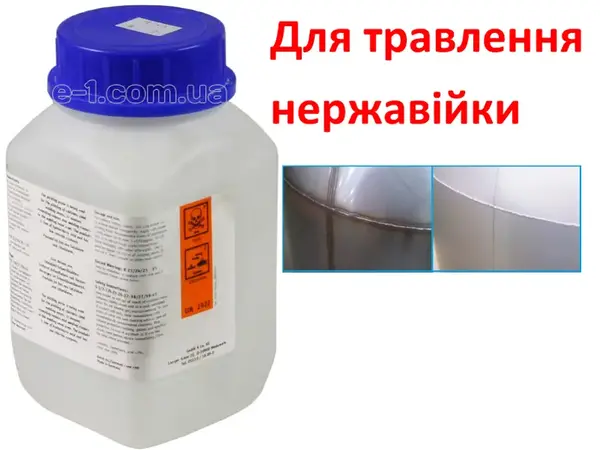 Травильная паста для нержавейки 2 кг