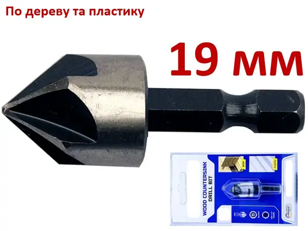 Зенкер по дереву 19 мм сталь 9ХС хвостовик HEX