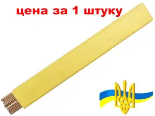 Припій мідно-фосфорний МФ9 400 мм для паяння міді
