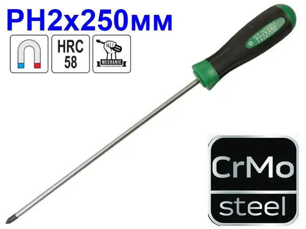 Хрестова викрутка PH2x250 мм (CrMo) з магнітним жалом