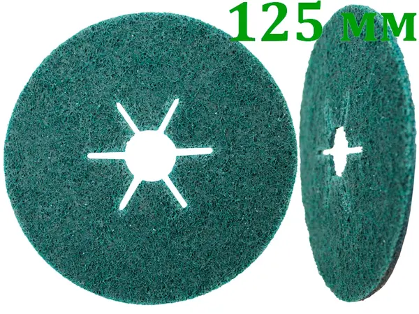 Scotch-Brite на липучке для болгарки 125 мм (мягкий)
