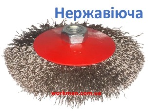 Щітка нержавіюча конічна WorkMan INOX-M14-125