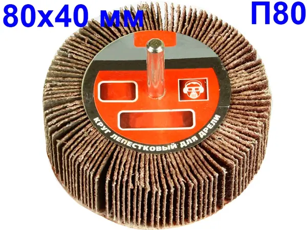 Лепестковый круг для дрели 80x40 мм P80