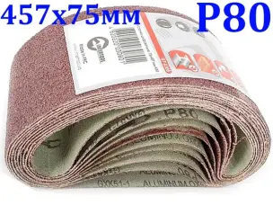 Лента шлифовальная бесконечная 457х75мм Р80