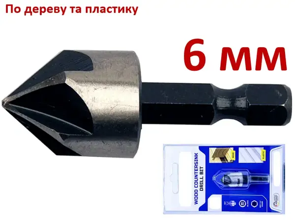 Зенкер по дереву 6 мм сталь 9ХС хвостовик HEX