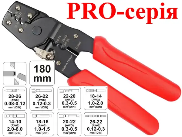 Клещи для обжима наконечников PRO180мм/0,08-6мм²