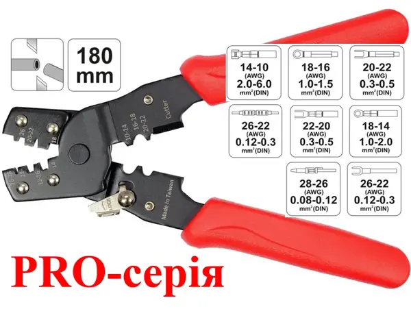 Клещи для обжима наконечников PRO180мм/0,08-6мм²