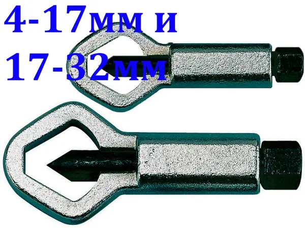 Гайколомы механические комплект 2 шт (М2-M16) для закисших гаек