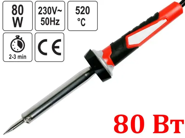 Паяльник силовой PRO 80 Вт для массивных деталей (520°С)