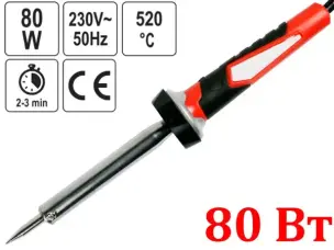 Паяльник силовой PRO 80 Вт для массивных деталей (520°С)