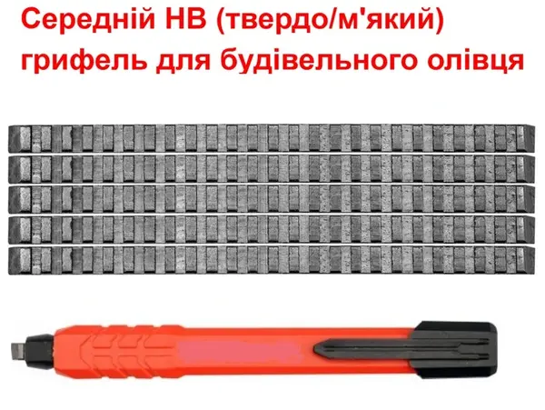 Универсальные грифели HB для строительного карандаша (набор 5 шт)