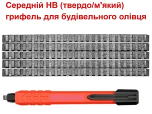 Универсальные грифели HB для строительного карандаша (набор 5 шт)