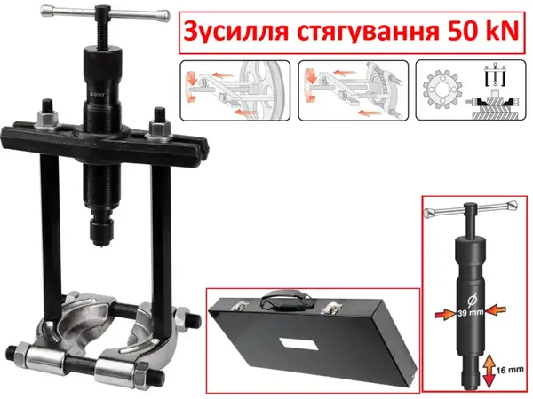 Знімач сепараторний гідравлічний 75-105 мм CrV